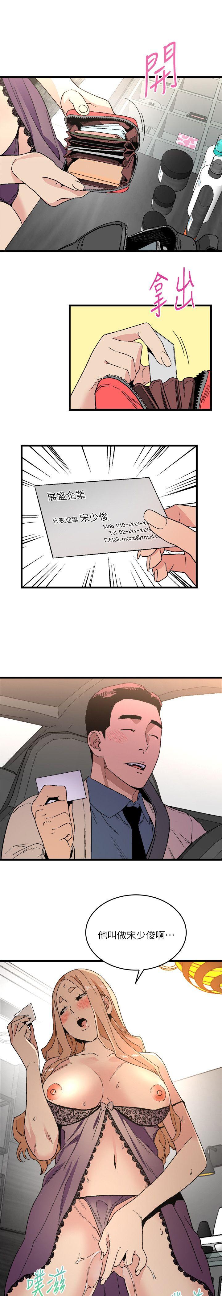 The Food Chain Raw Chapter 13 Page 31