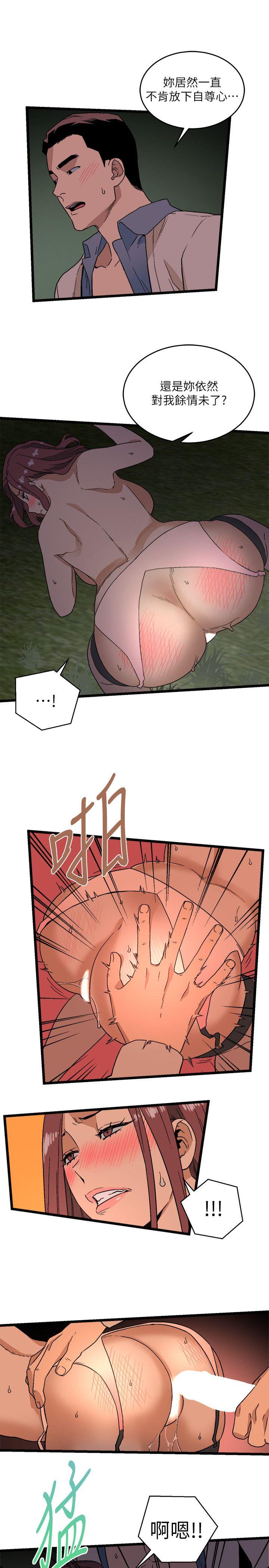 The Food Chain Raw Chapter 13 Page 5