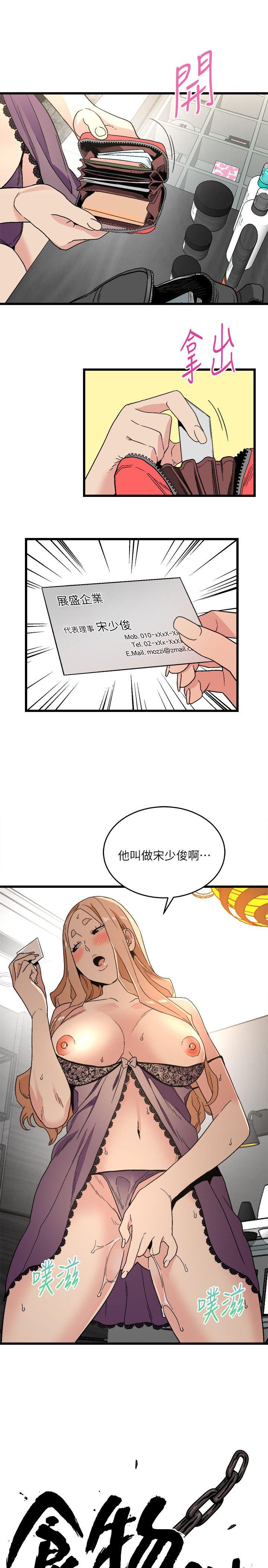 The Food Chain Raw Chapter 14 Page 1