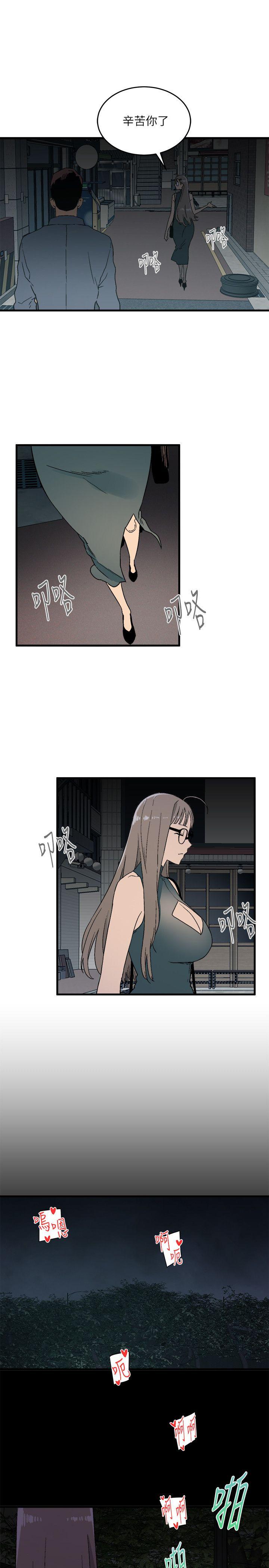 The Food Chain Raw Chapter 14 Page 13