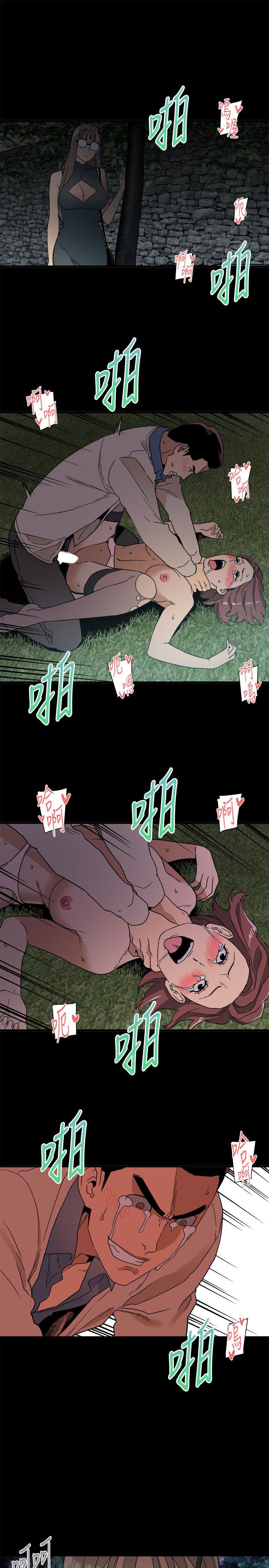 The Food Chain Raw Chapter 14 Page 15