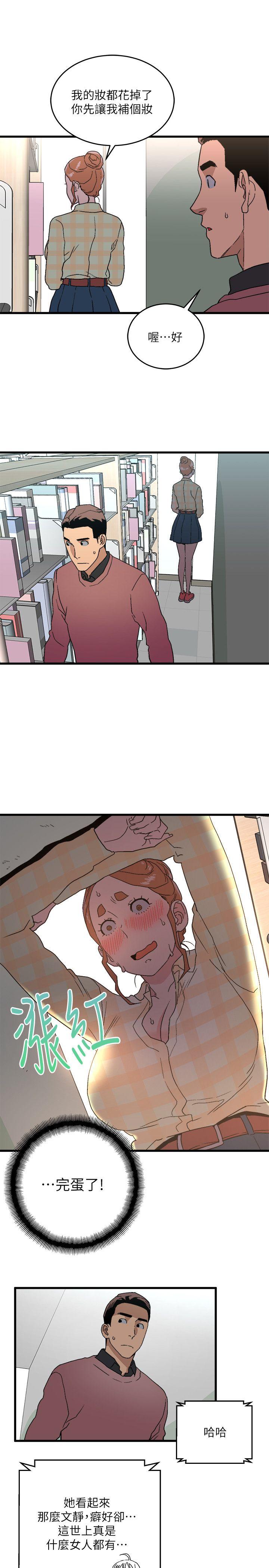 The Food Chain Raw Chapter 14 Page 29