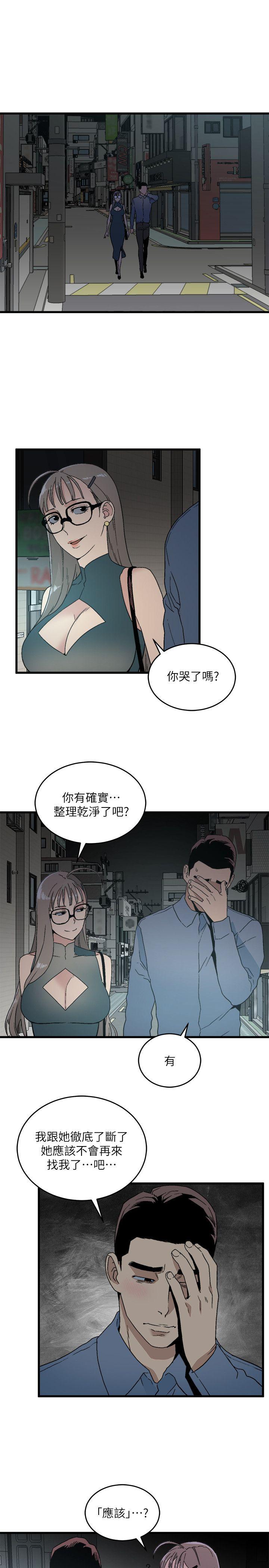 The Food Chain Raw Chapter 14 Page 3