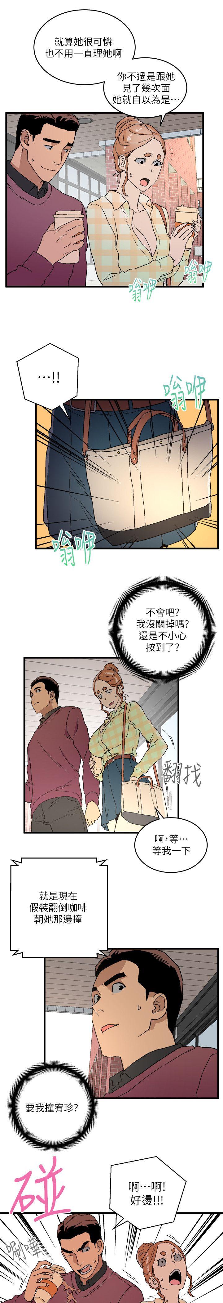 The Food Chain Raw Chapter 14 Page 33