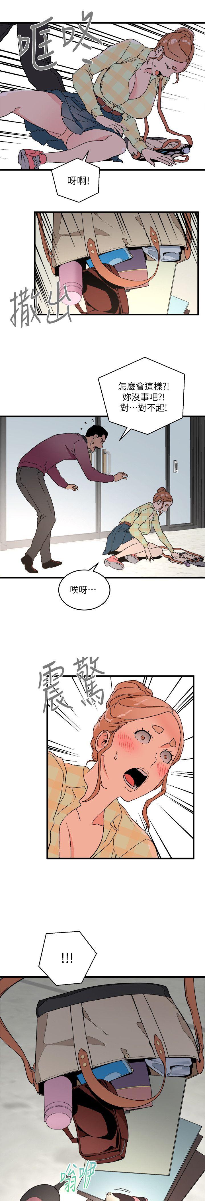 The Food Chain Raw Chapter 14 Page 35
