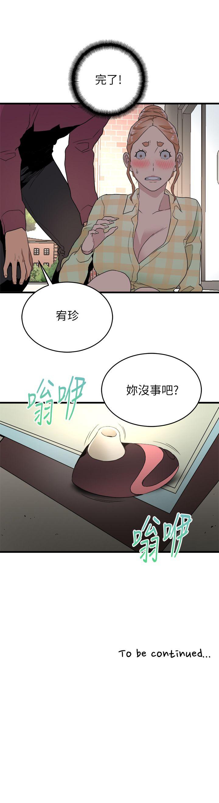 The Food Chain Raw Chapter 14 Page 37