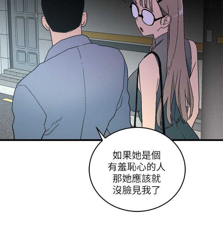 The Food Chain Raw Chapter 14 Page 4