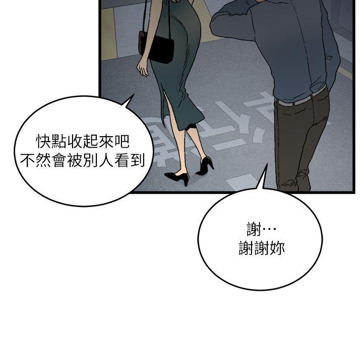 The Food Chain Raw Chapter 14 Page 6