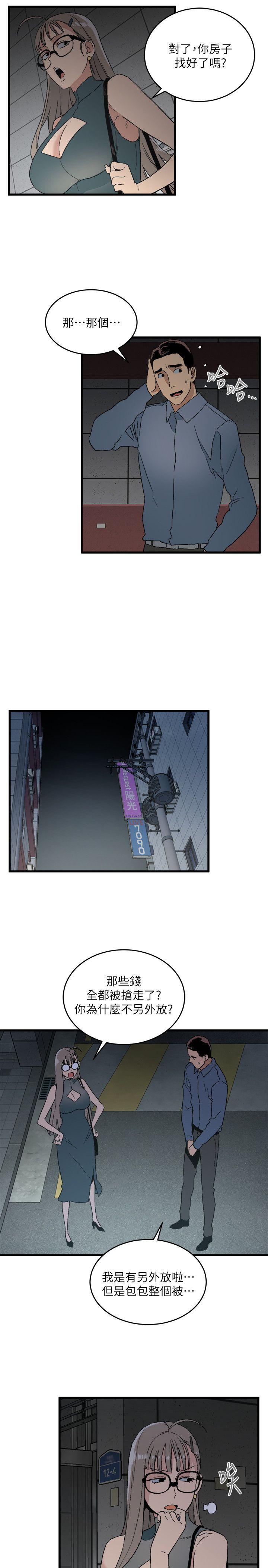 The Food Chain Raw Chapter 14 Page 7