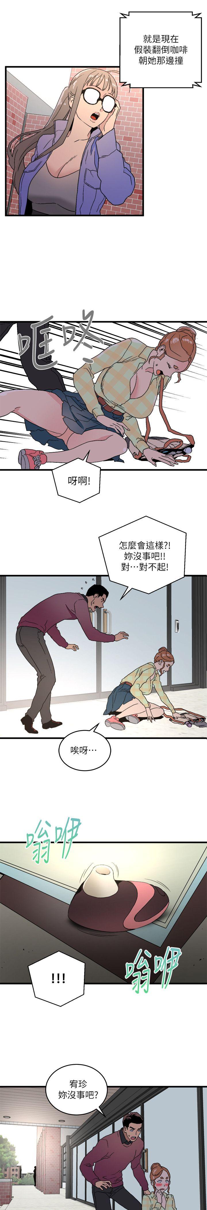 The Food Chain Raw Chapter 15 Page 1