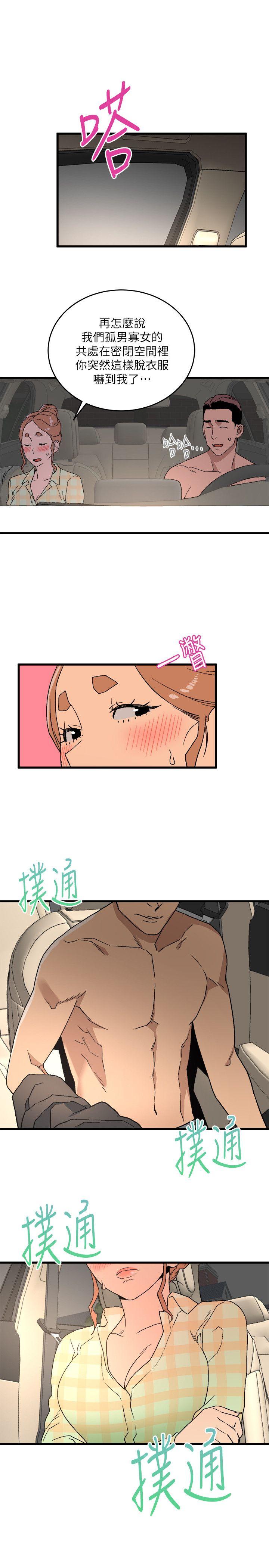 The Food Chain Raw Chapter 15 Page 11