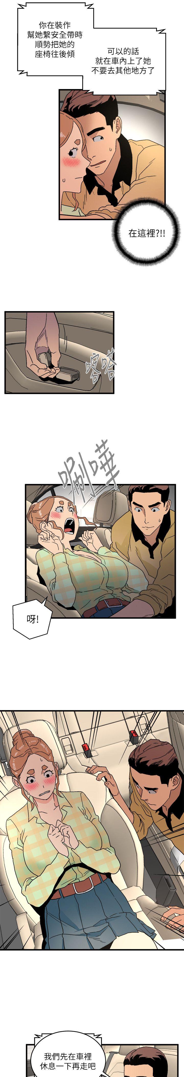 The Food Chain Raw Chapter 15 Page 15