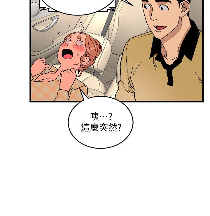 The Food Chain Raw Chapter 15 Page 16