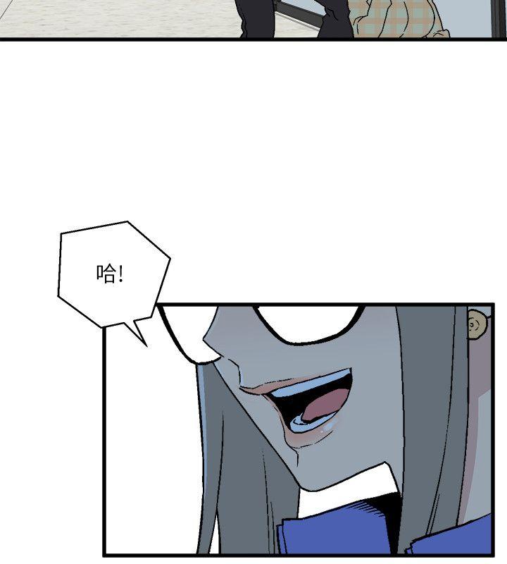 The Food Chain Raw Chapter 15 Page 2