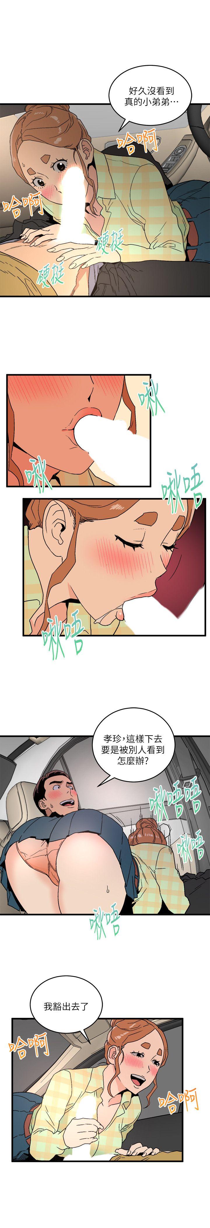 The Food Chain Raw Chapter 15 Page 21