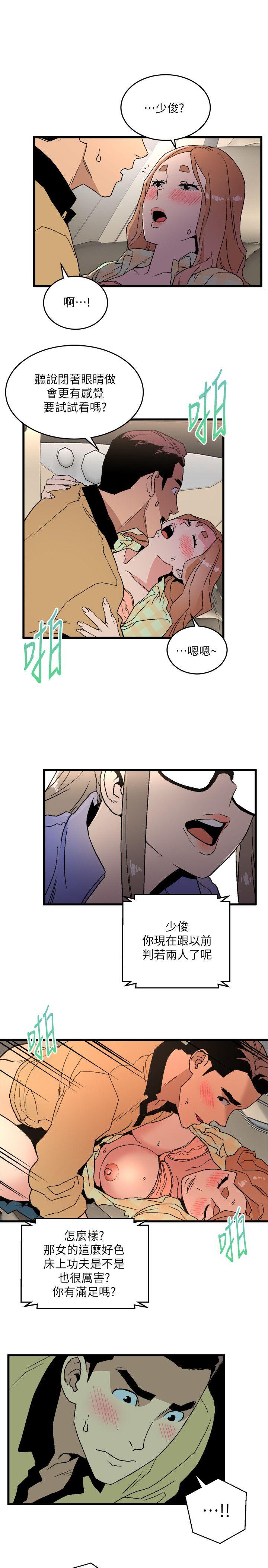 The Food Chain Raw Chapter 15 Page 29
