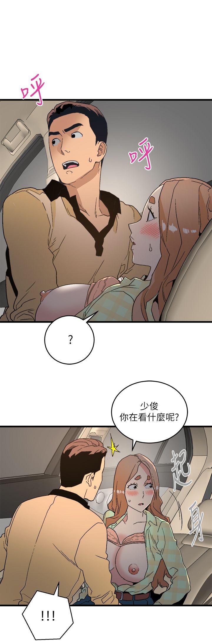 The Food Chain Raw Chapter 16 Page 1