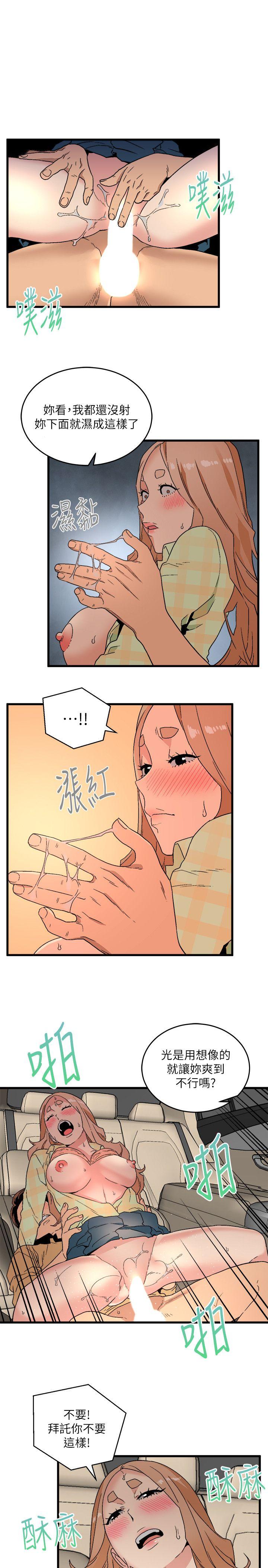 The Food Chain Raw Chapter 16 Page 13