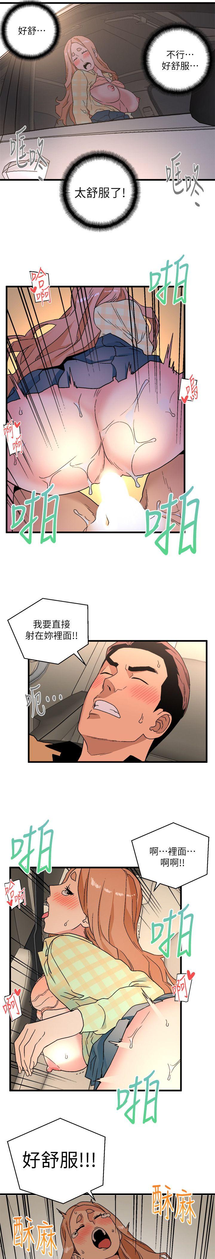 The Food Chain Raw Chapter 16 Page 15