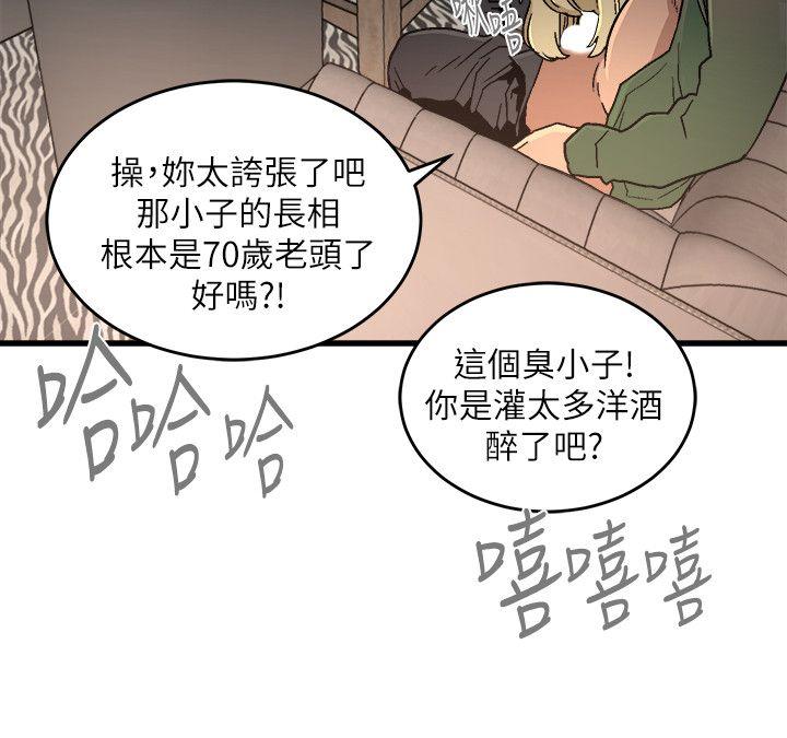 The Food Chain Raw Chapter 16 Page 24