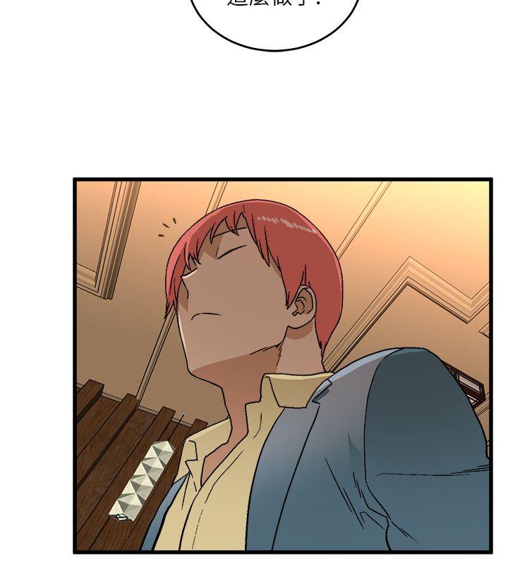 The Food Chain Raw Chapter 16 Page 26