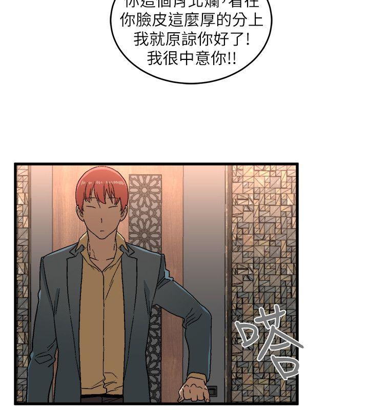 The Food Chain Raw Chapter 16 Page 28