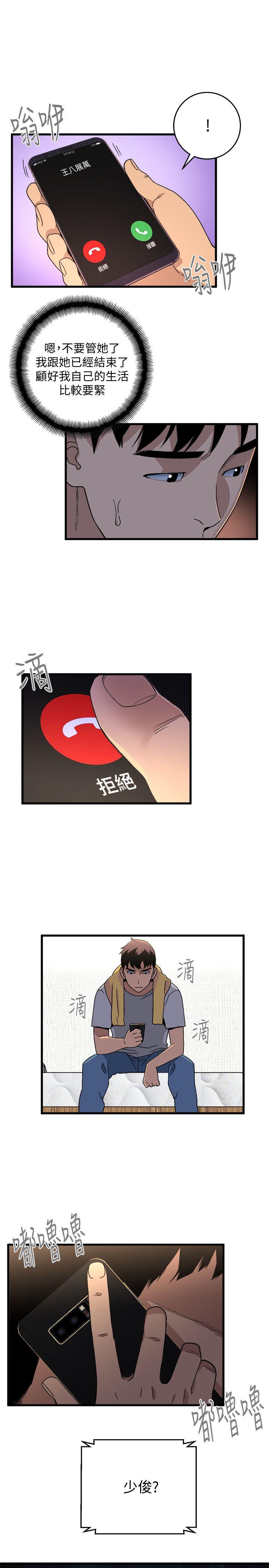The Food Chain Raw Chapter 17 Page 14