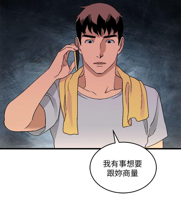 The Food Chain Raw Chapter 17 Page 15