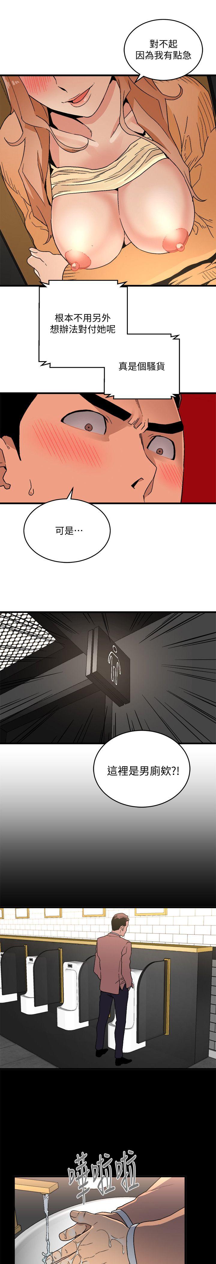 The Food Chain Raw Chapter 17 Page 20
