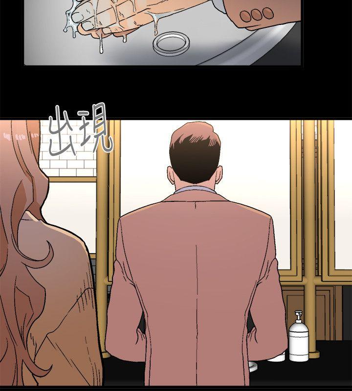 The Food Chain Raw Chapter 17 Page 21