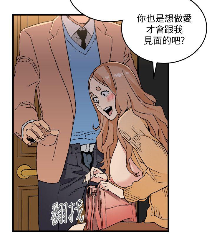 The Food Chain Raw Chapter 17 Page 23