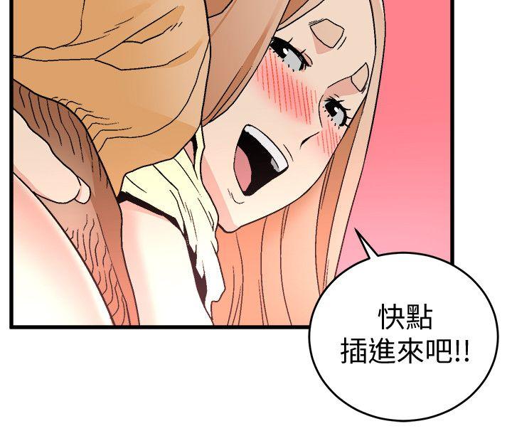 The Food Chain Raw Chapter 17 Page 27