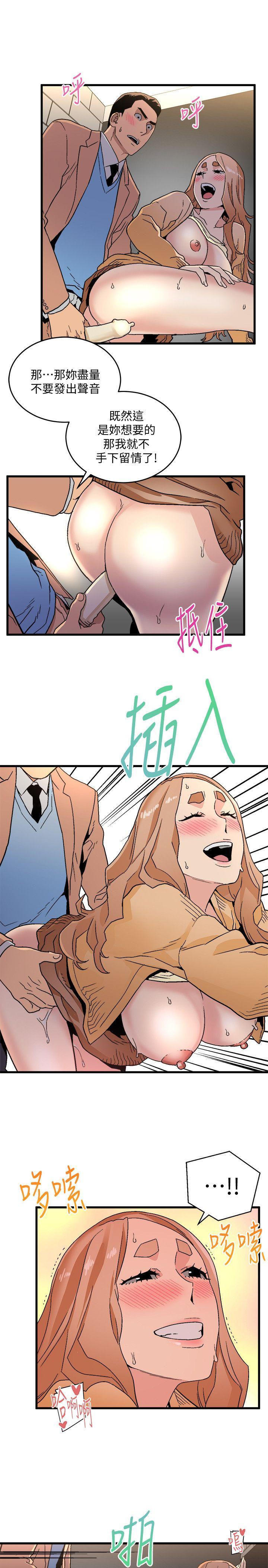The Food Chain Raw Chapter 17 Page 28