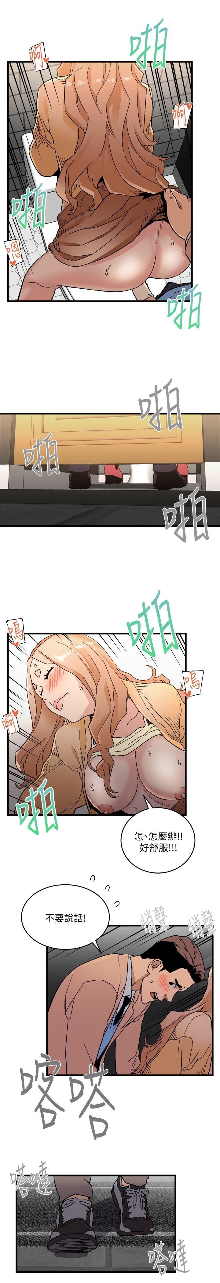 The Food Chain Raw Chapter 17 Page 30