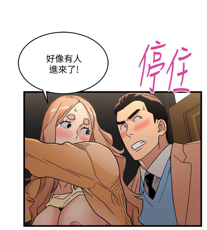 The Food Chain Raw Chapter 17 Page 31