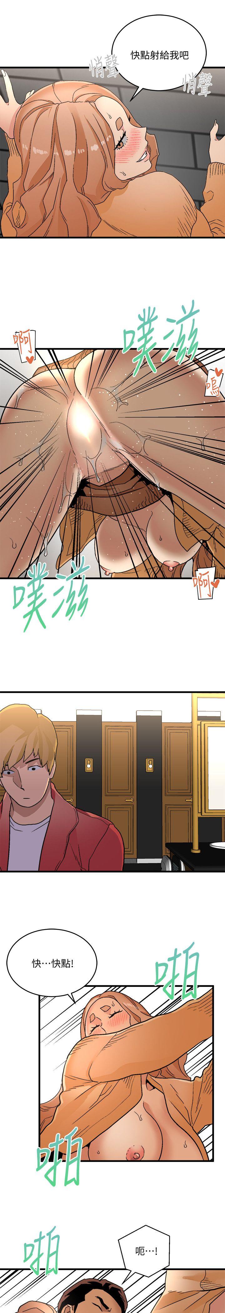 The Food Chain Raw Chapter 17 Page 34