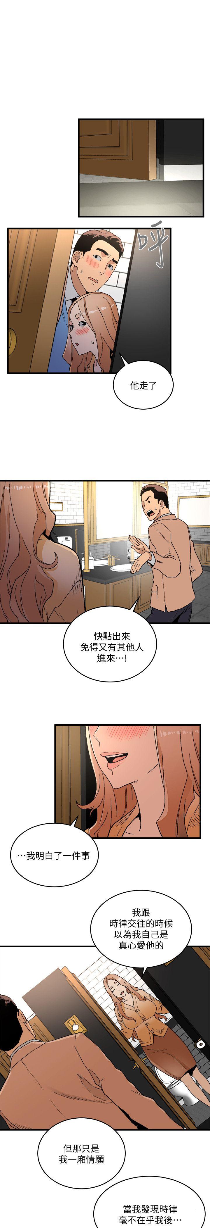 The Food Chain Raw Chapter 17 Page 38