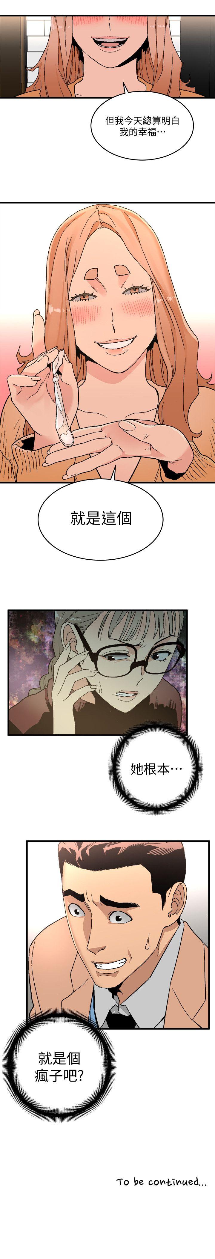 The Food Chain Raw Chapter 17 Page 40