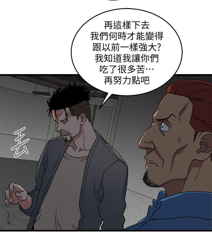 The Food Chain Raw Chapter 17 Page 5