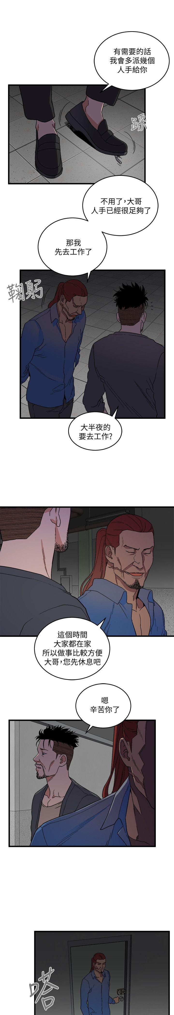 The Food Chain Raw Chapter 17 Page 6