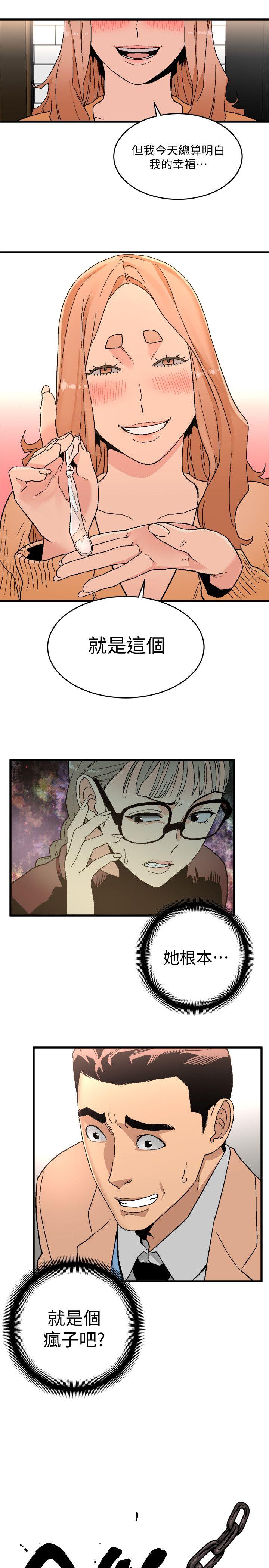 The Food Chain Raw Chapter 18 Page 1