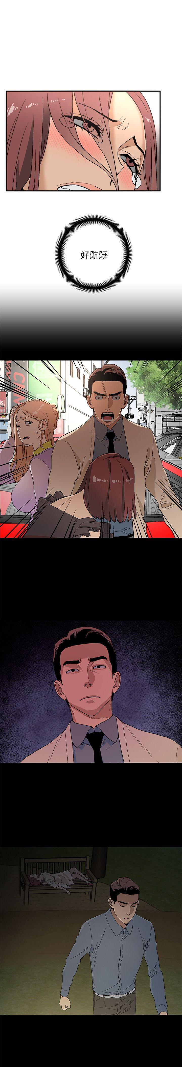 The Food Chain Raw Chapter 18 Page 13