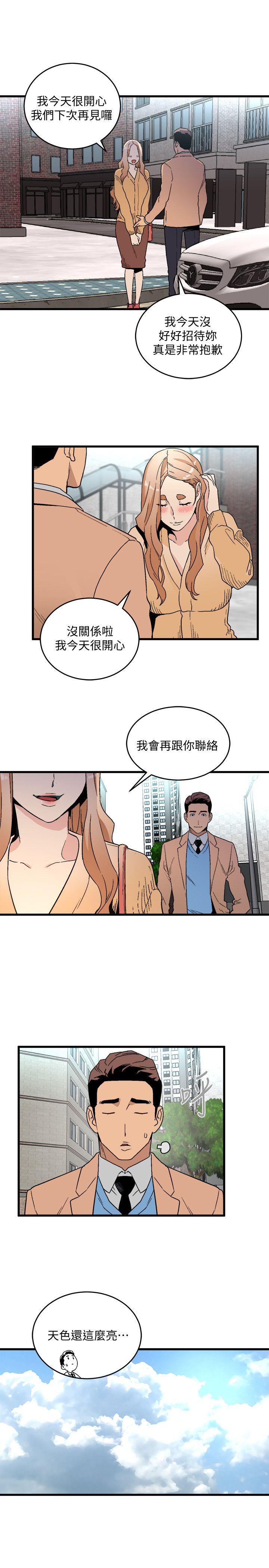 The Food Chain Raw Chapter 18 Page 19