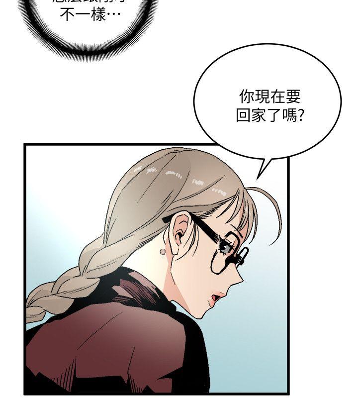 The Food Chain Raw Chapter 18 Page 22