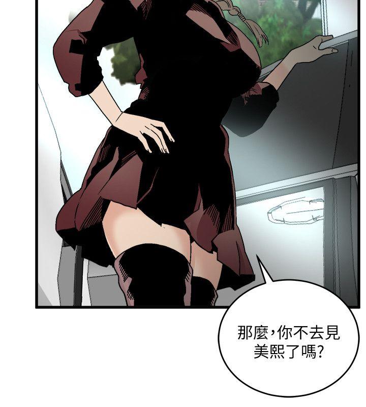 The Food Chain Raw Chapter 18 Page 24