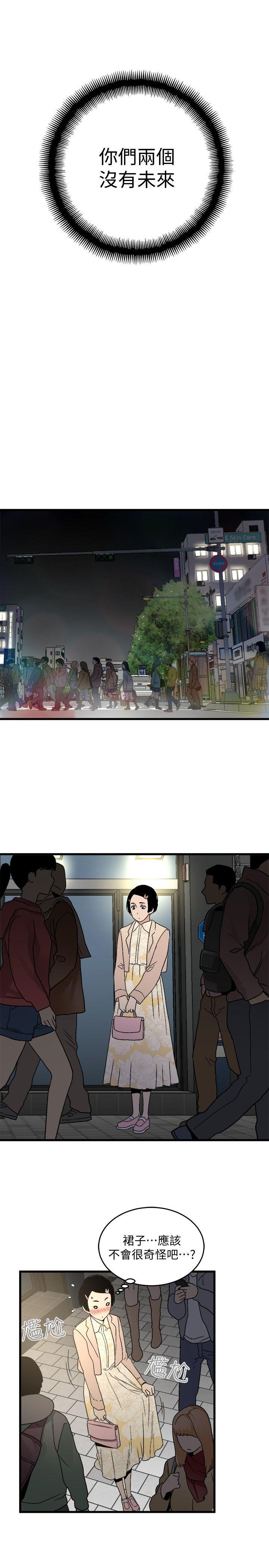 The Food Chain Raw Chapter 18 Page 29