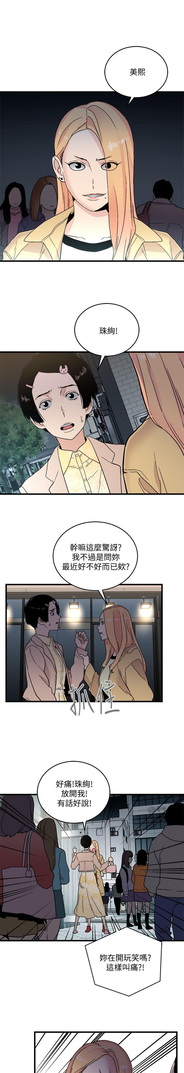 The Food Chain Raw Chapter 18 Page 31