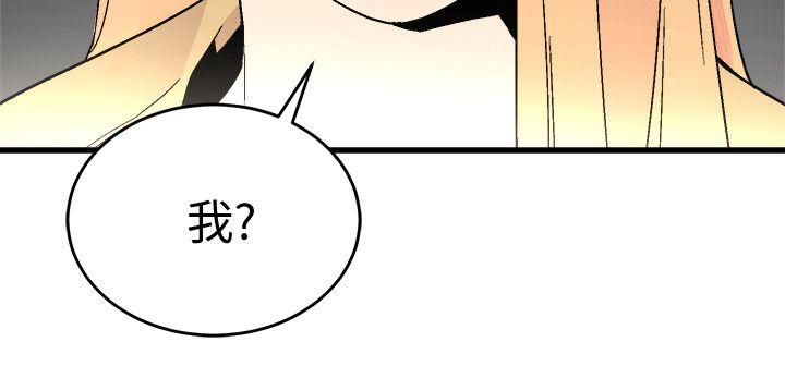 The Food Chain Raw Chapter 18 Page 36