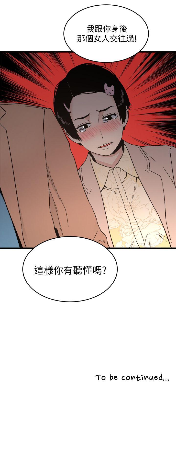 The Food Chain Raw Chapter 18 Page 37