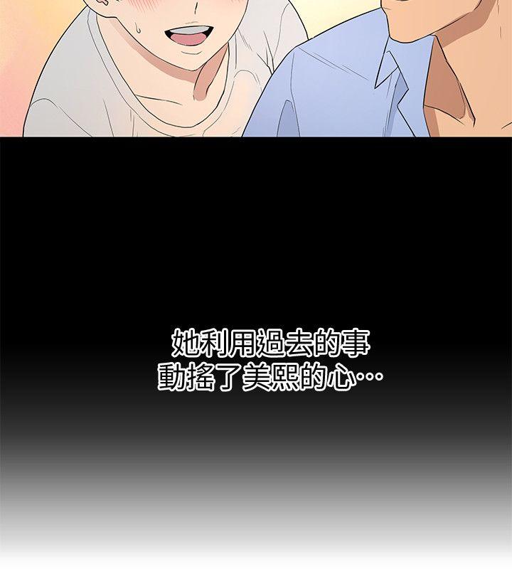 The Food Chain Raw Chapter 19 Page 13